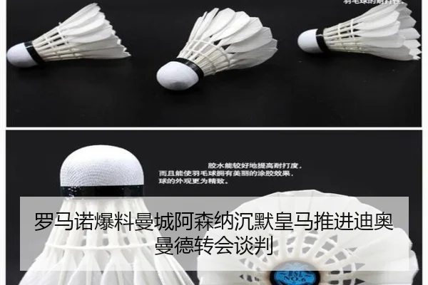 罗马诺爆料曼城阿森纳沉默皇马推进迪奥曼德转会谈判